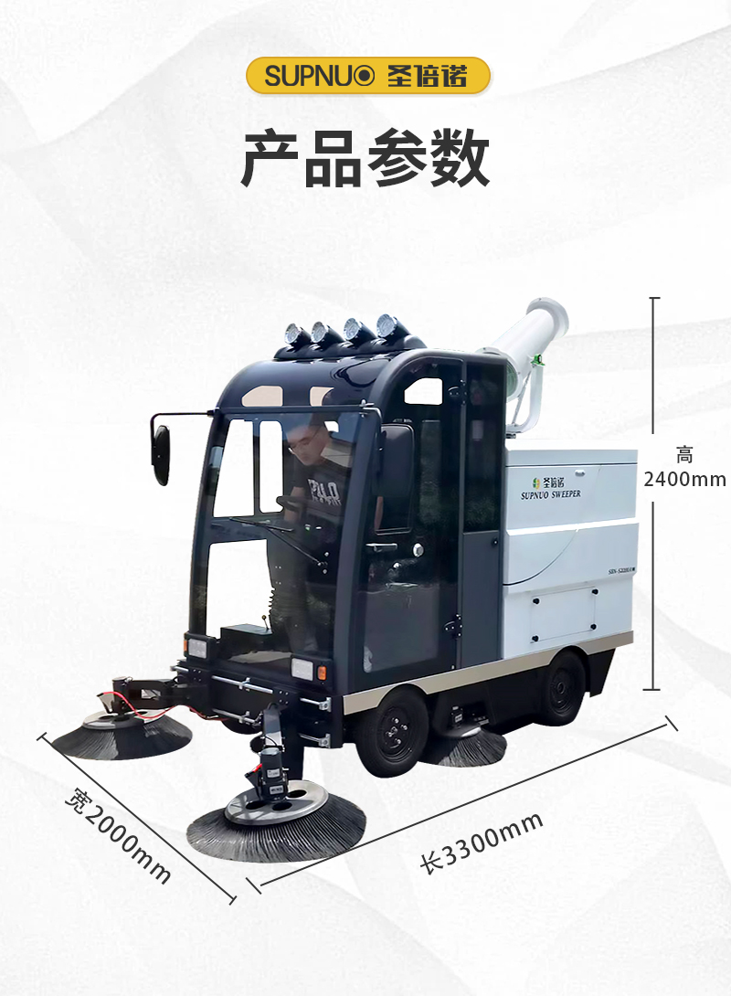 圣倍諾S2200AW全封閉小四輪駕駛式霧炮高壓沖洗電動掃地車詳情_09 圣倍諾S2200AW全封閉小四輪駕駛式霧炮高壓沖洗電動掃地車詳情_09