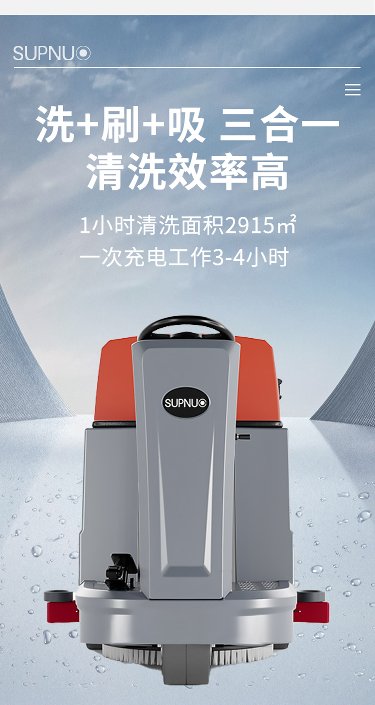 圣倍諾750駕駛式單刷盤電動(dòng)洗地機(jī)詳情_04