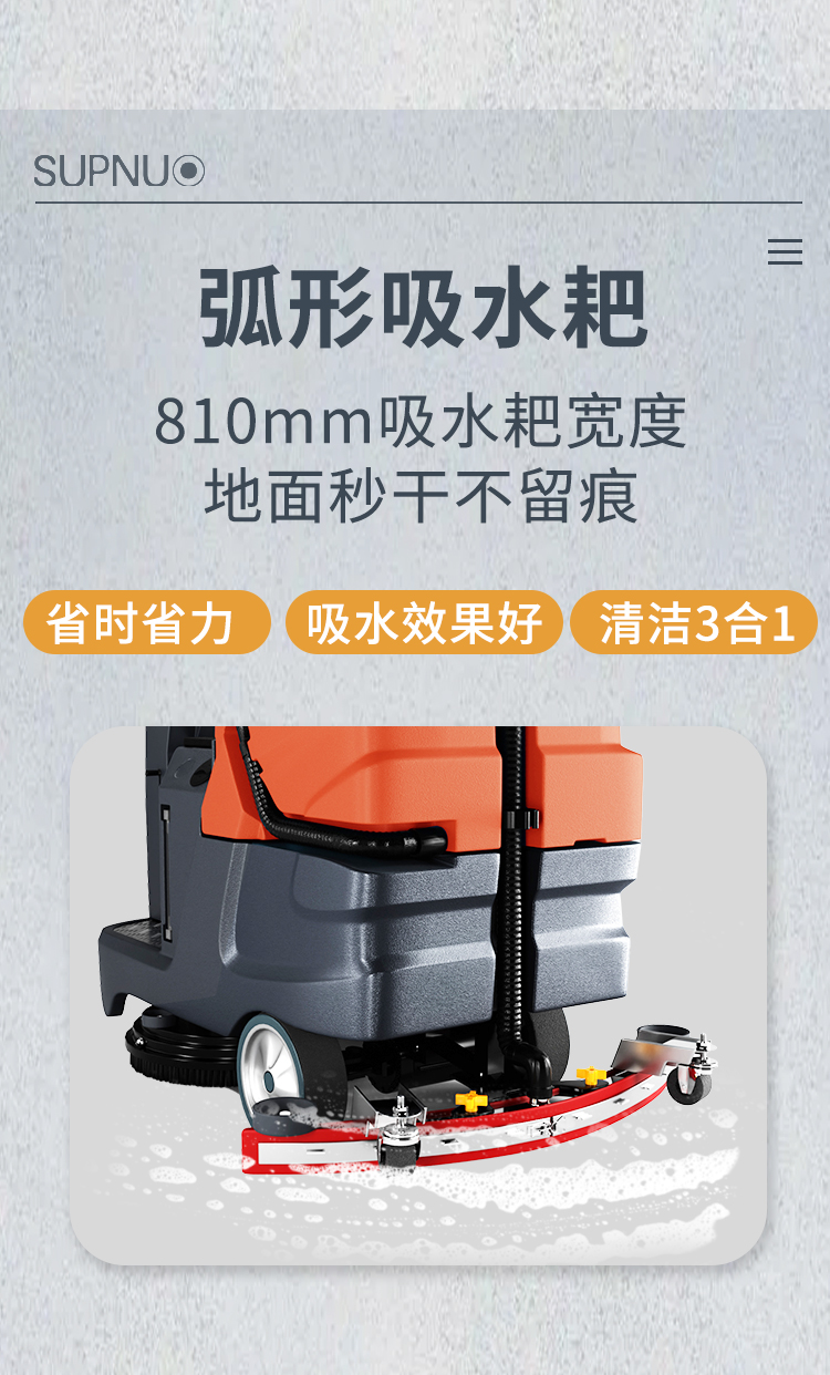 圣倍諾750駕駛式單刷盤電動(dòng)洗地機(jī)詳情_06