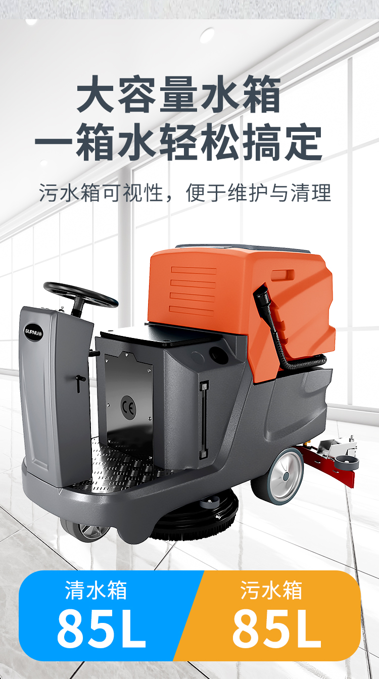 圣倍諾750駕駛式單刷盤電動(dòng)洗地機(jī)詳情_07