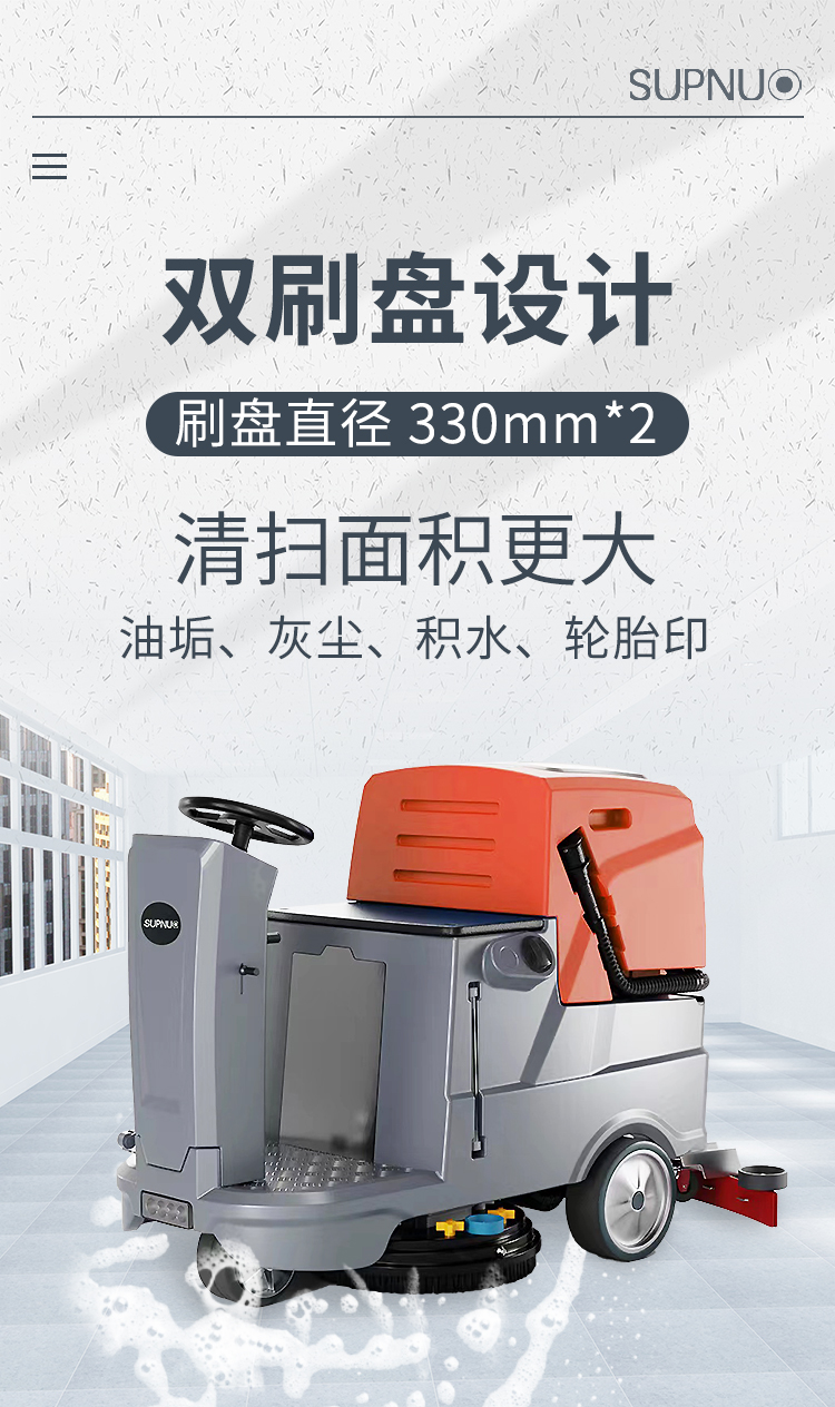 圣倍諾750S駕駛式雙刷盤電動洗地機詳情_04 圣倍諾750S駕駛式雙刷盤電動洗地機詳情_04