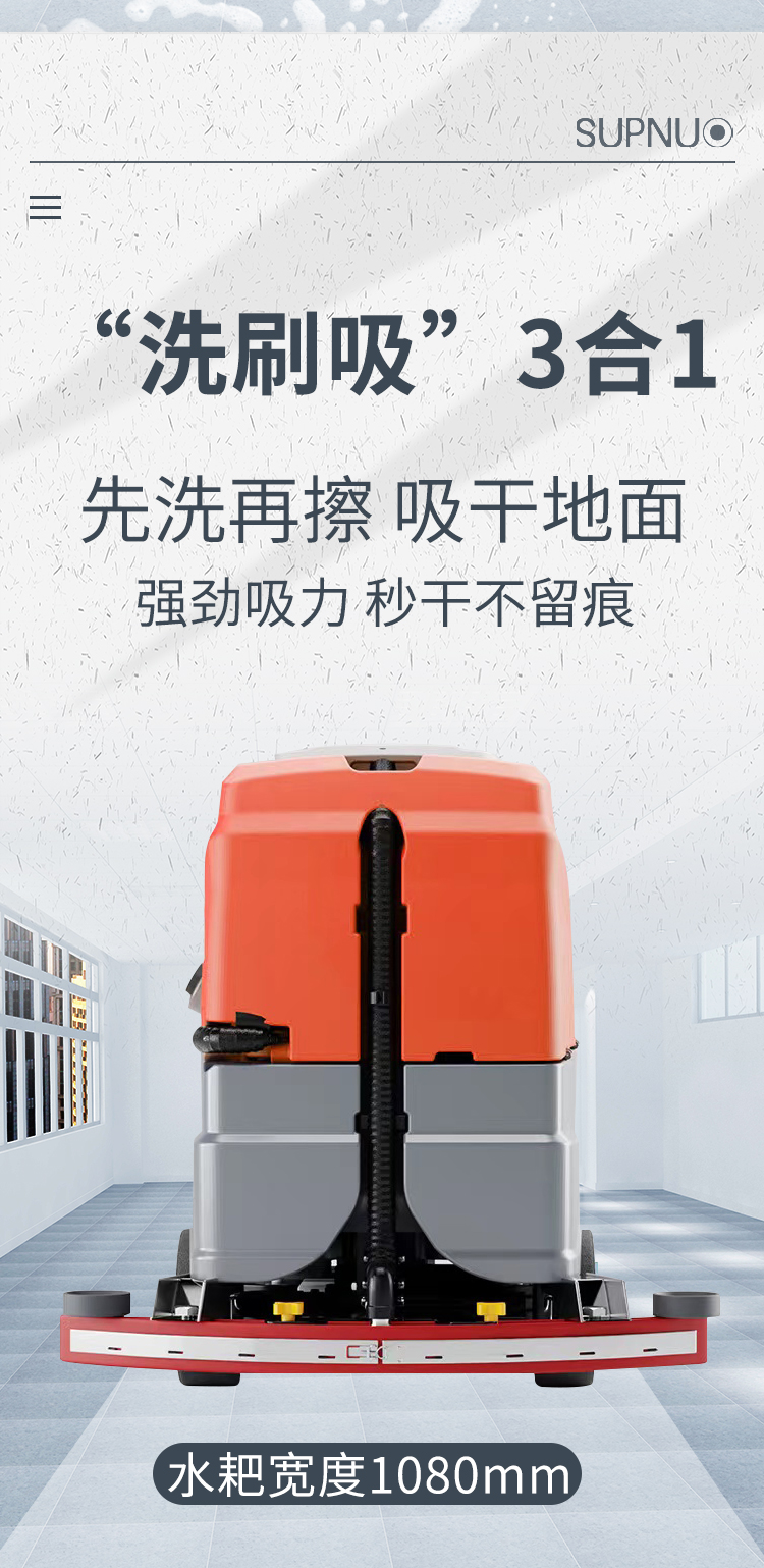 圣倍諾750S駕駛式雙刷盤電動洗地機詳情_05 圣倍諾750S駕駛式雙刷盤電動洗地機詳情_05