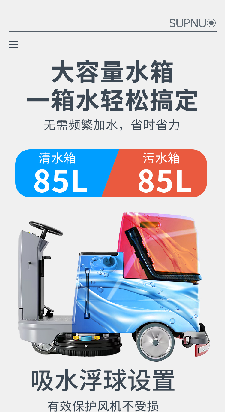 圣倍諾750S駕駛式雙刷盤電動洗地機詳情_06 圣倍諾750S駕駛式雙刷盤電動洗地機詳情_06