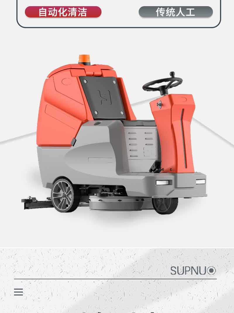 圣倍諾900駕駛式雙刷盤電動洗地機詳情_03 圣倍諾900駕駛式雙刷盤電動洗地機詳情_03