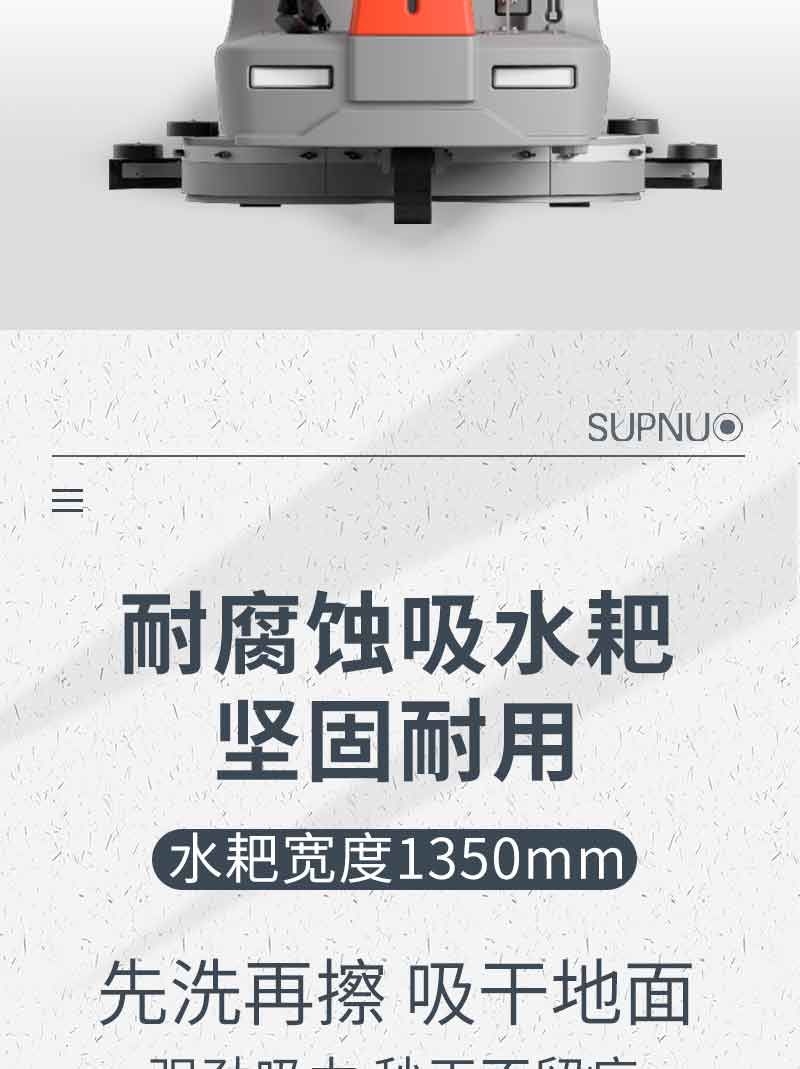 圣倍諾900駕駛式雙刷盤電動洗地機詳情_05 圣倍諾900駕駛式雙刷盤電動洗地機詳情_05
