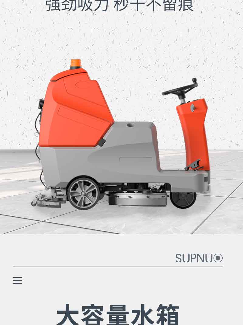 圣倍諾900駕駛式雙刷盤電動洗地機詳情_06 圣倍諾900駕駛式雙刷盤電動洗地機詳情_06