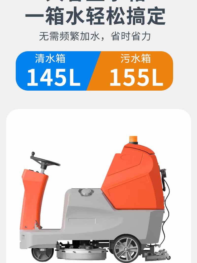 圣倍諾900駕駛式雙刷盤電動洗地機詳情_07 圣倍諾900駕駛式雙刷盤電動洗地機詳情_07