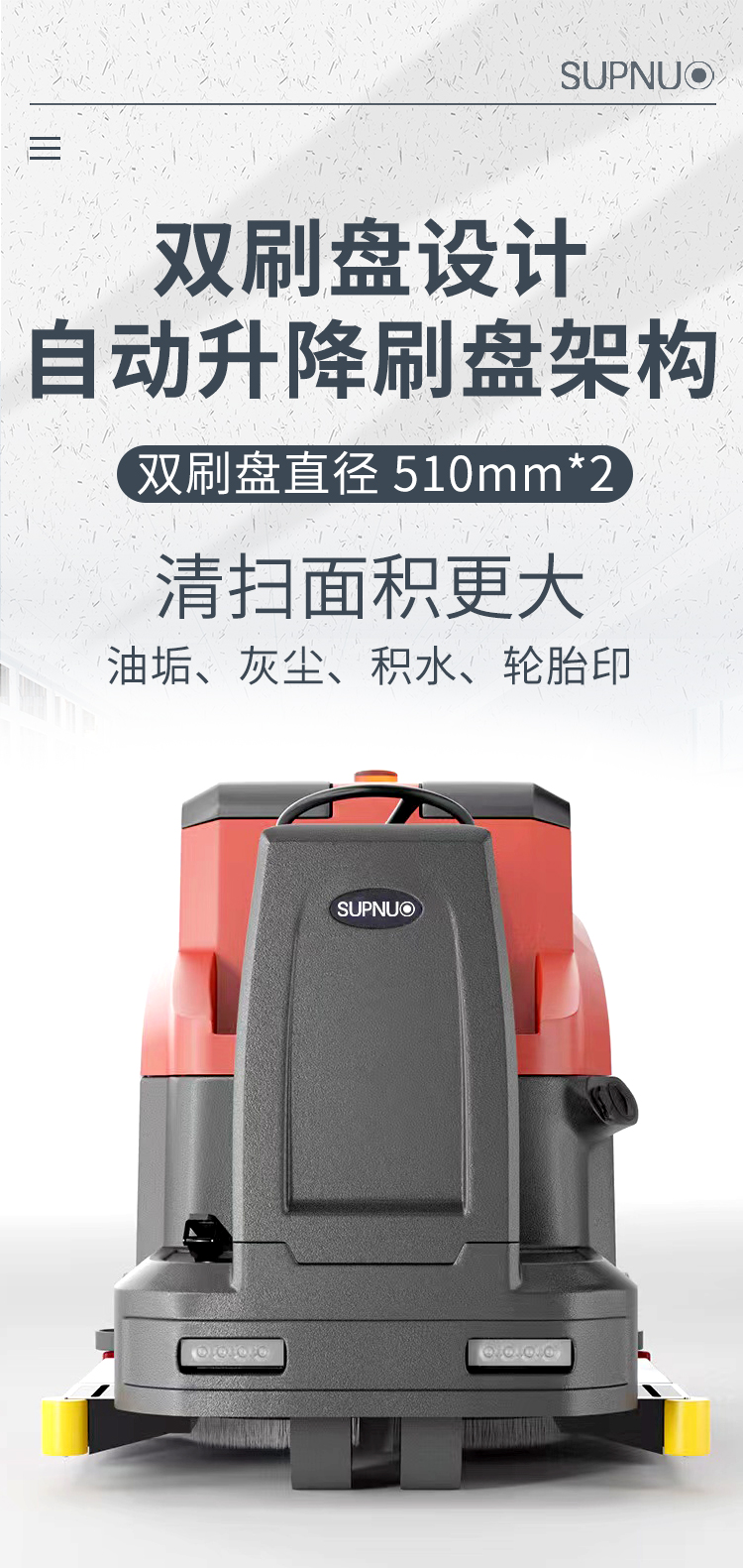 圣倍諾1100駕駛式雙刷盤(pán)電動(dòng)洗地機(jī)詳情_(kāi)04 圣倍諾1100駕駛式雙刷盤(pán)電動(dòng)洗地機(jī)詳情_(kāi)04