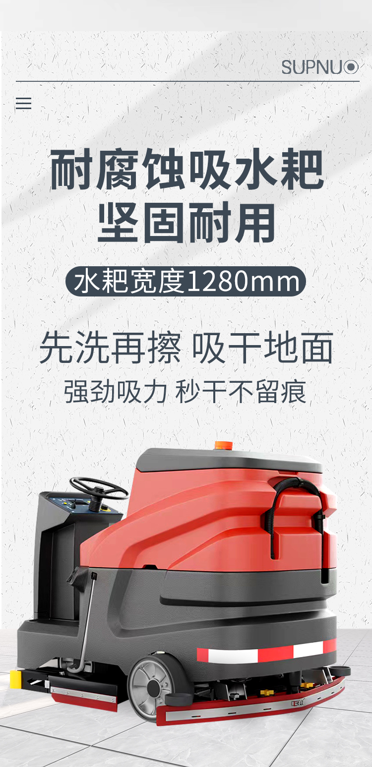 圣倍諾1100駕駛式雙刷盤(pán)電動(dòng)洗地機(jī)詳情_(kāi)05 圣倍諾1100駕駛式雙刷盤(pán)電動(dòng)洗地機(jī)詳情_(kāi)05