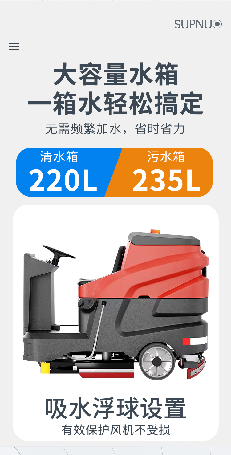 圣倍諾1100駕駛式雙刷盤(pán)電動(dòng)洗地機(jī)詳情_(kāi)06 圣倍諾1100駕駛式雙刷盤(pán)電動(dòng)洗地機(jī)詳情_(kāi)06
