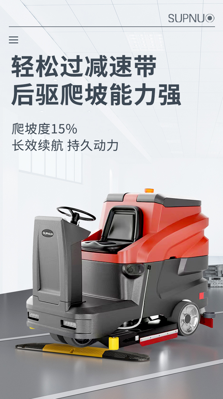 圣倍諾1100駕駛式雙刷盤(pán)電動(dòng)洗地機(jī)詳情_(kāi)07 圣倍諾1100駕駛式雙刷盤(pán)電動(dòng)洗地機(jī)詳情_(kāi)07