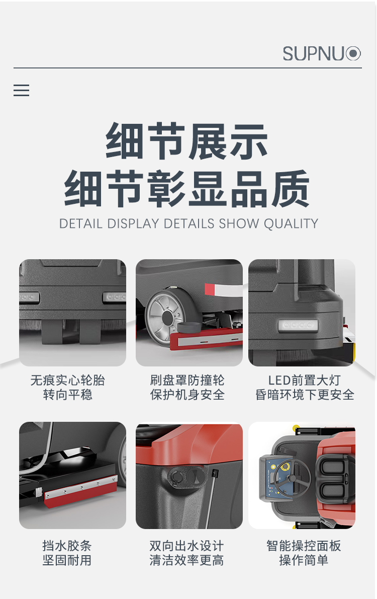 圣倍諾1100駕駛式雙刷盤(pán)電動(dòng)洗地機(jī)詳情_(kāi)08 圣倍諾1100駕駛式雙刷盤(pán)電動(dòng)洗地機(jī)詳情_(kāi)08